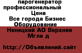  парогенератор профессиональный Lavor Pro 4000  › Цена ­ 125 000 - Все города Бизнес » Оборудование   . Ненецкий АО,Верхняя Мгла д.